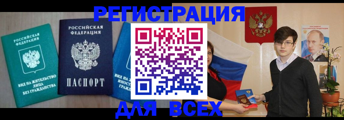 временная регистрация госуслуги в Бурятии