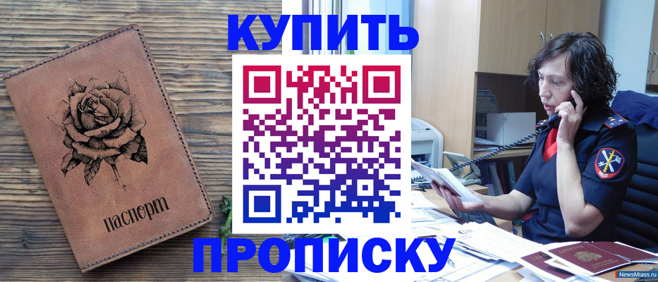 найти адрес прописки в Бурятии